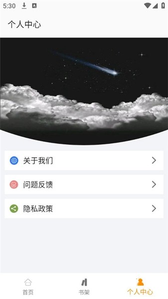 小书亭app官方版