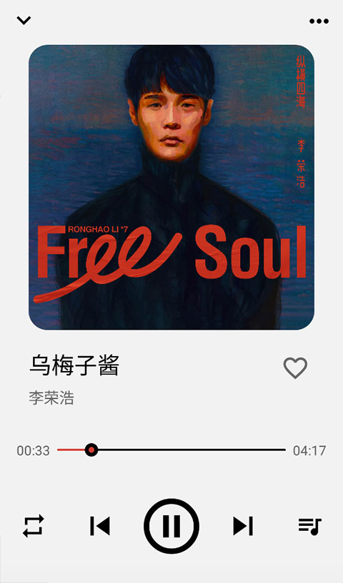 listen1音乐软件