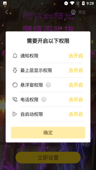 熊猫动态壁纸app手机版