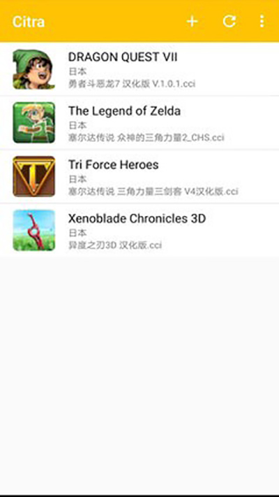 Citra模拟器最新版