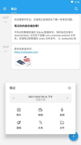 可乐记app