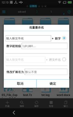 es文件浏览器旧版本