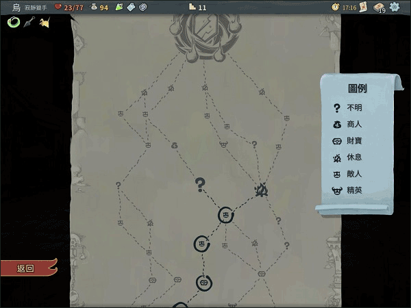 杀戮尖塔国际版