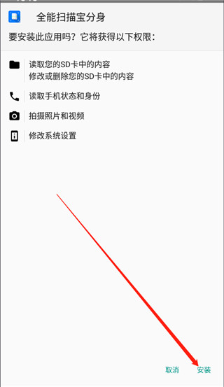 多开分身官方版