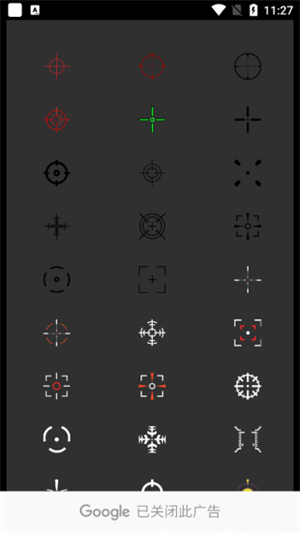 Crosshair Pro最新版