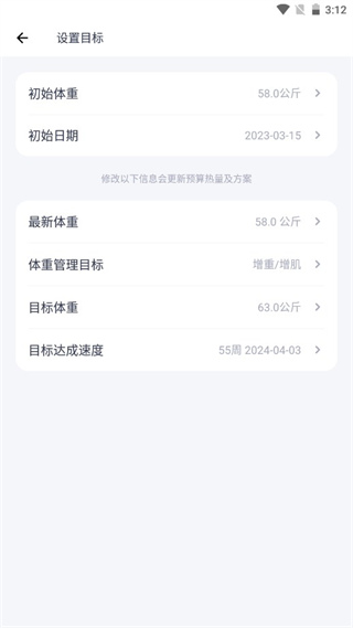 薄荷健康app最新版