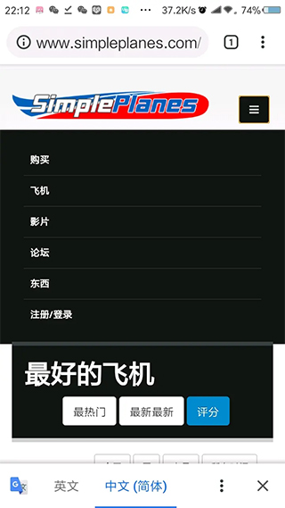 简单飞机最新版