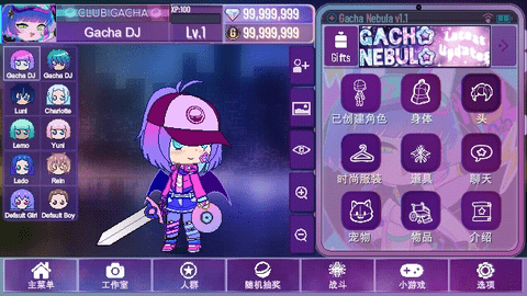 gacha nebula加查星云