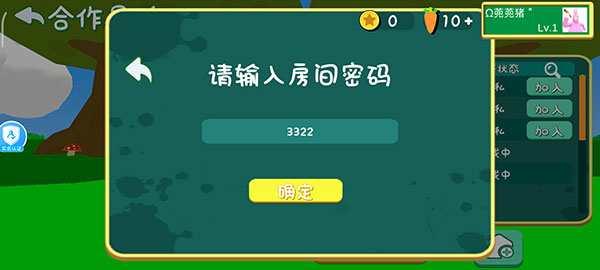 超级兔子人双人版