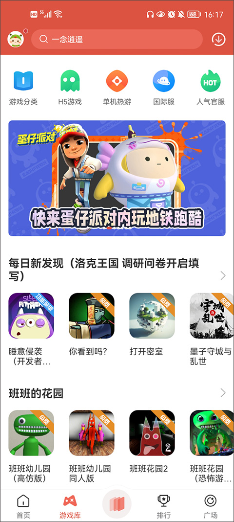 虫虫助手最新版