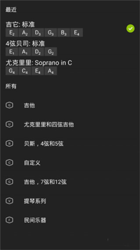 GuitarTuna安卓版