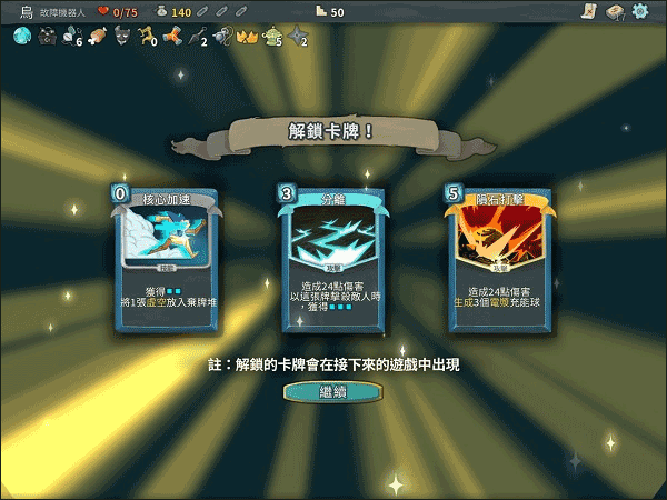 杀戮尖塔国际版