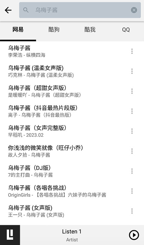 listen1音乐软件