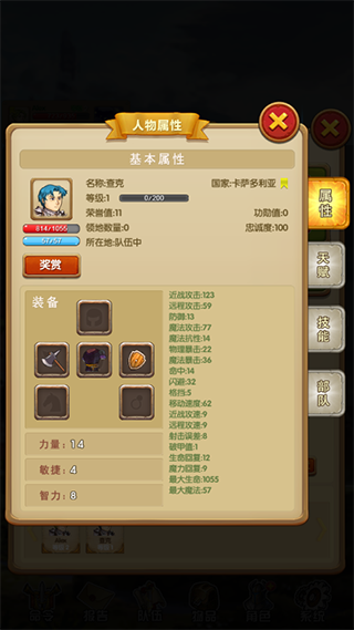 征服之刃最新版