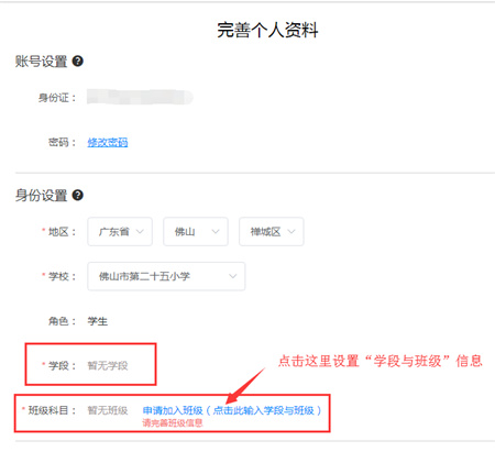 粤教翔云数字教材应用平台3.0