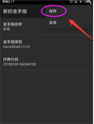 GBC模拟器安卓中文版