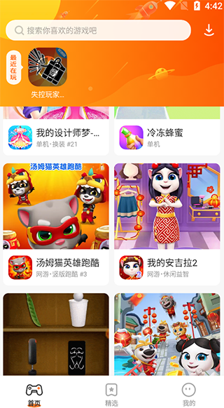 樱花迷你秀最新版