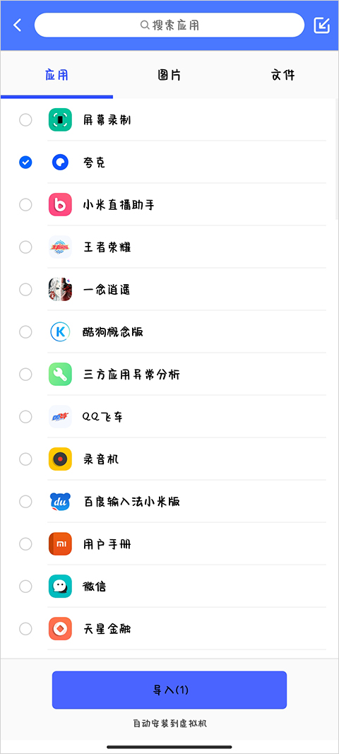 光速虚拟机历史版本