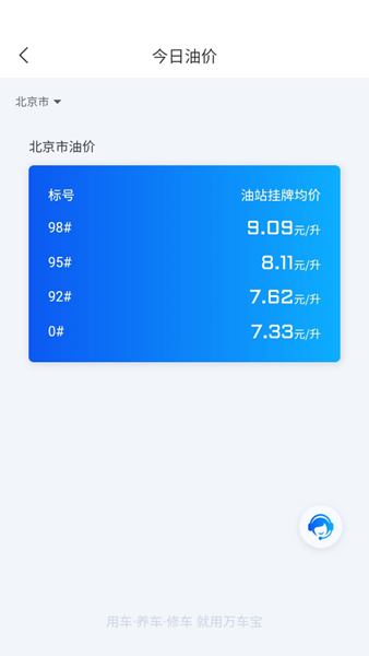 万车宝汽车诊断仪