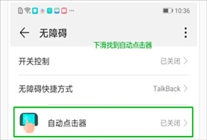 自动连点器最新版