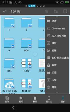 es文件浏览器旧版本