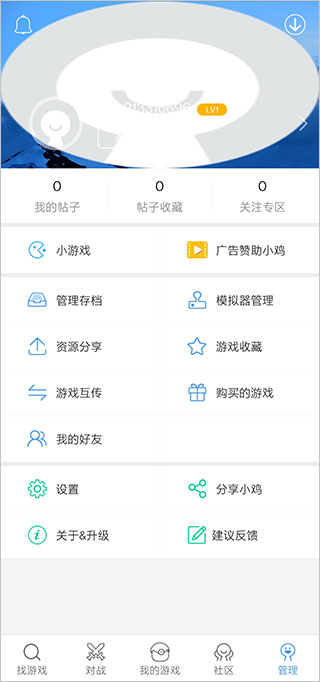 小鸡模拟器官方版