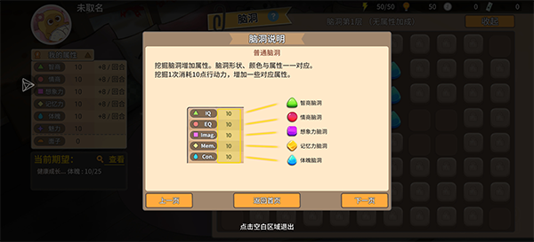 中国式家长手游