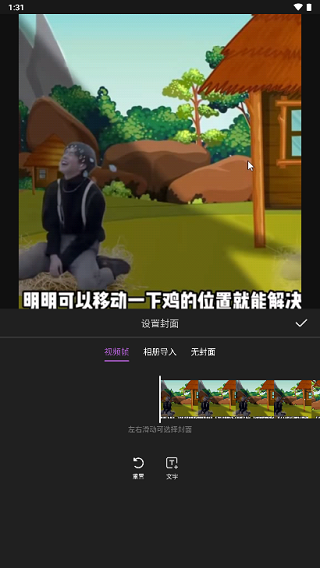 花瓣剪辑最新版app