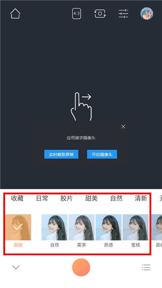 无他相机官方版