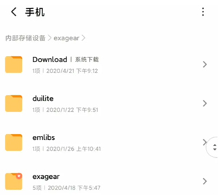 exagear模拟器ed版