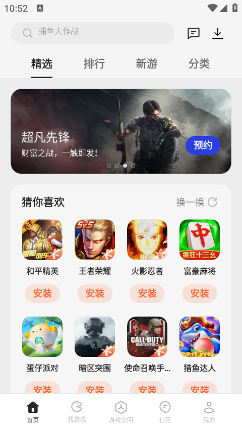 OPPO游戏中心官方正版