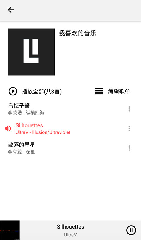 listen1音乐软件