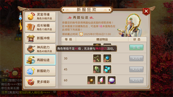 问道手游雷霆官服