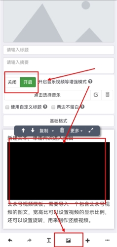 秀米编辑器手机版