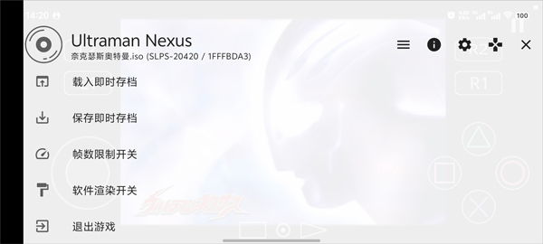 奈克瑟斯奥特曼