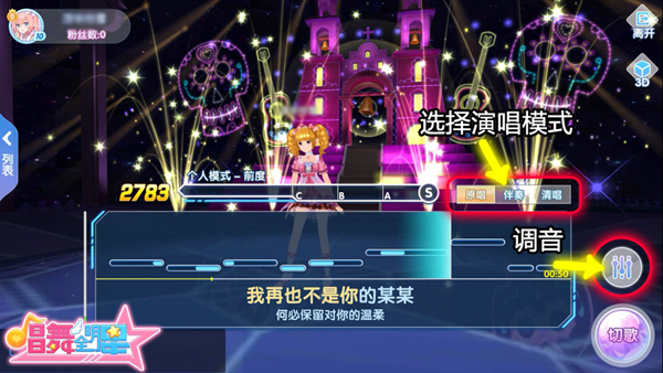 唱舞全明星新版本