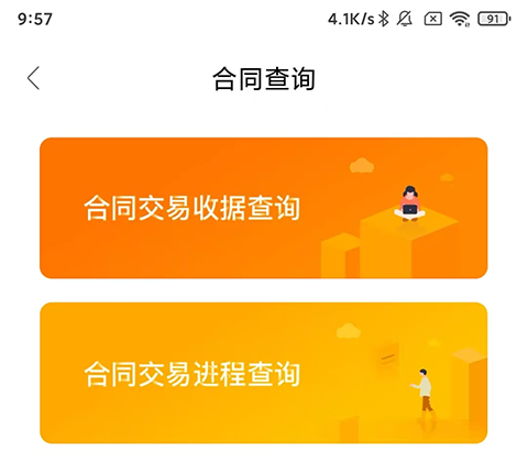 我爱我家App
