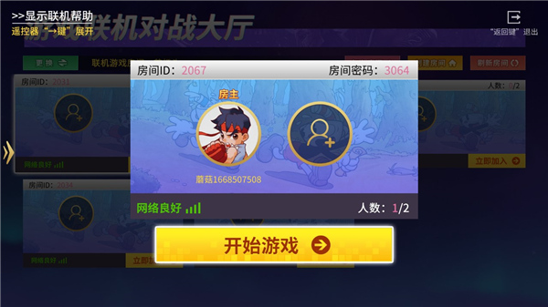 蘑菇云游戏电视版