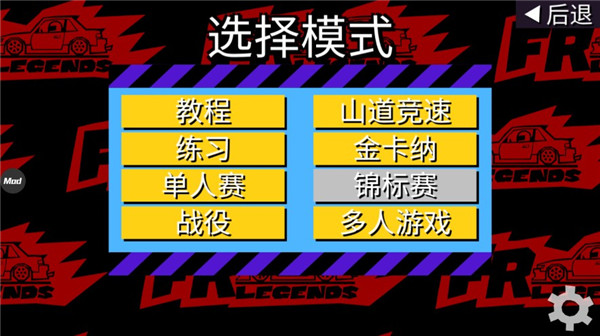 FR传奇无限金币版
