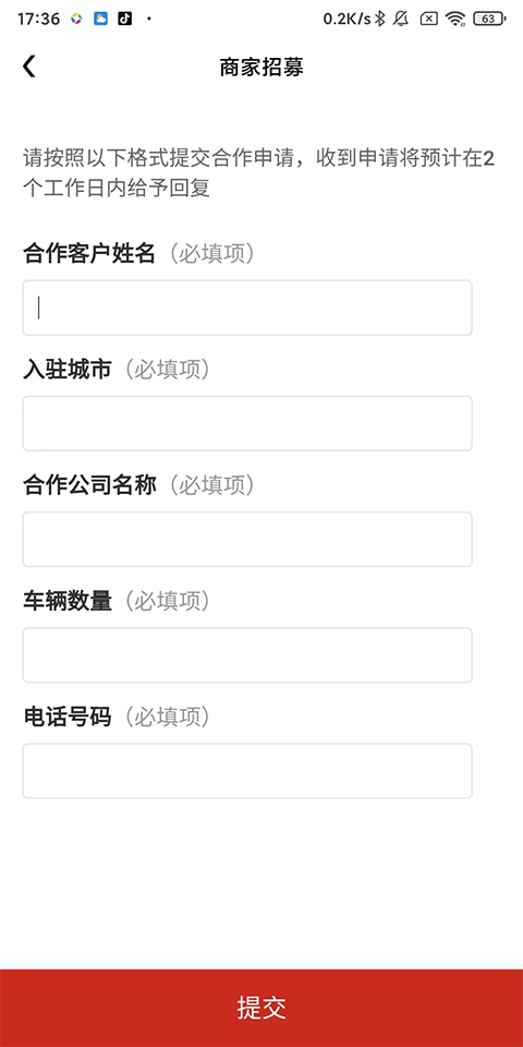 悟空租车最新版