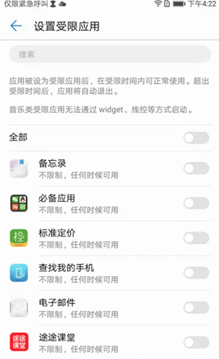 途途课堂app