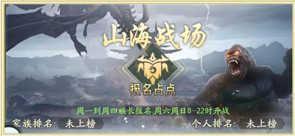 山海经幻想录九游版