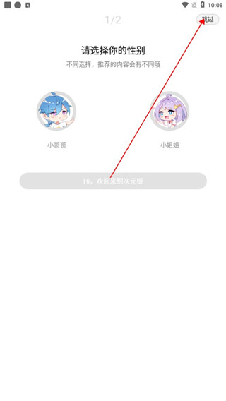 次元姬App