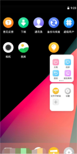虚拟大师app