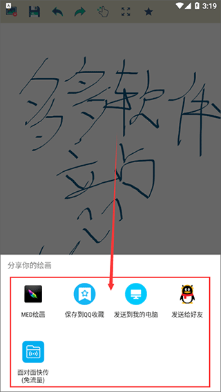 med绘画软件手机版