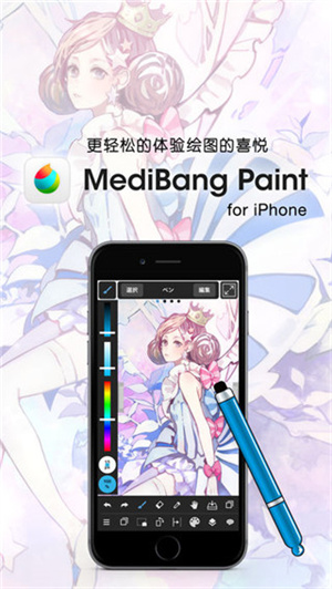 MediBang Paint官方版