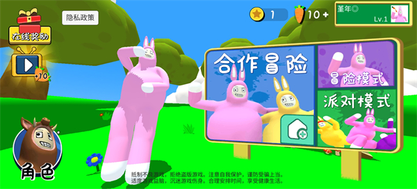 超级兔子人联机版
