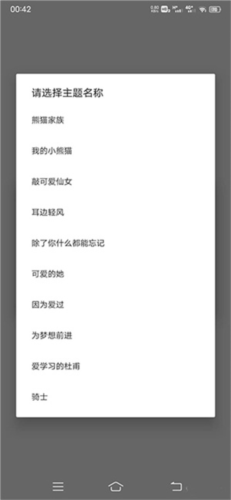 小千Vivo主题修改器内测版