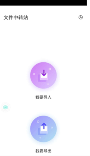 虚拟大师app
