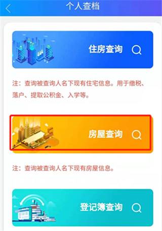 西安健康一码通